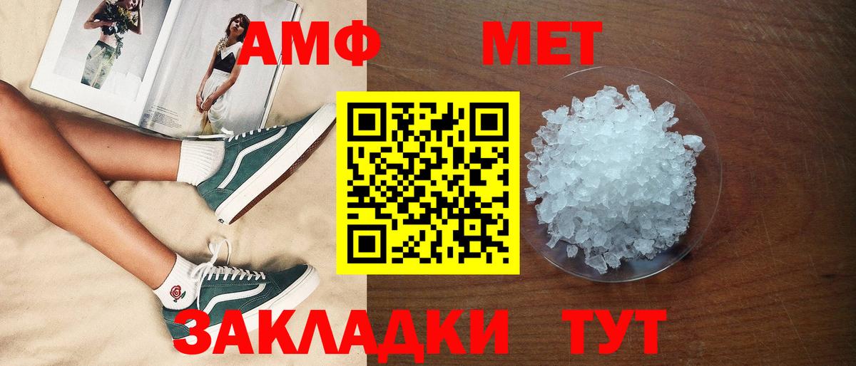 Пыть-Ях  Амфетамин  Вход с VPN  АМФЕТАМИН 98% 