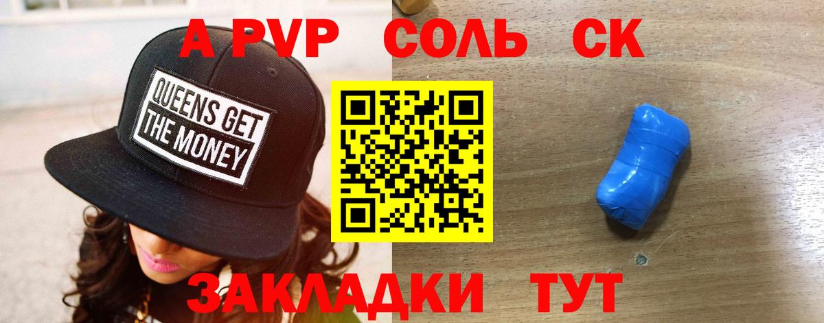 Alpha PVP  Альфа ПВП Crystall  Пыть-Ях  Alpha-PVP мука  Вход с VPN  Alpha PVP СК 