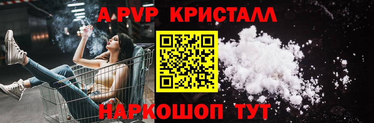Альфа ПВП VHQ Пыть-Ях