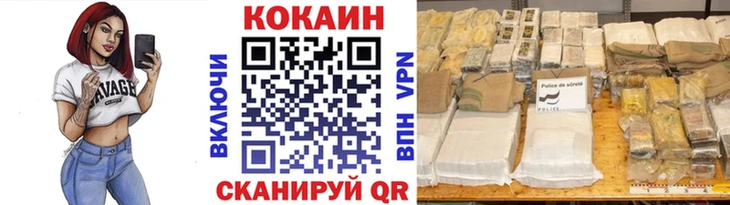 наркота  Пыть-Ях  Кокаин VHQ 