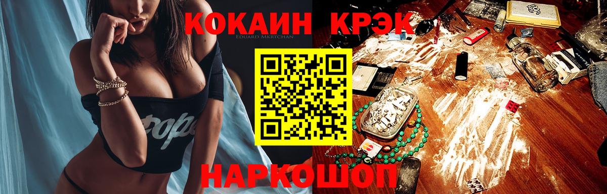 КОКАИН 99% Пыть-Ях