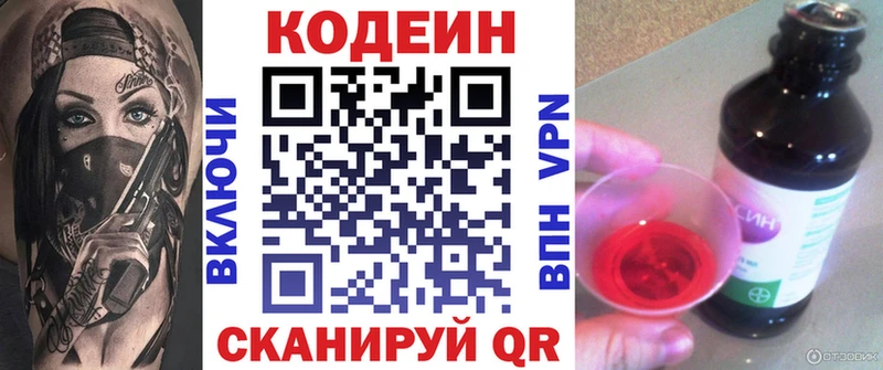 Кодеиновый сироп Lean напиток Lean (лин)  продажа наркотиков  Пыть-Ях 