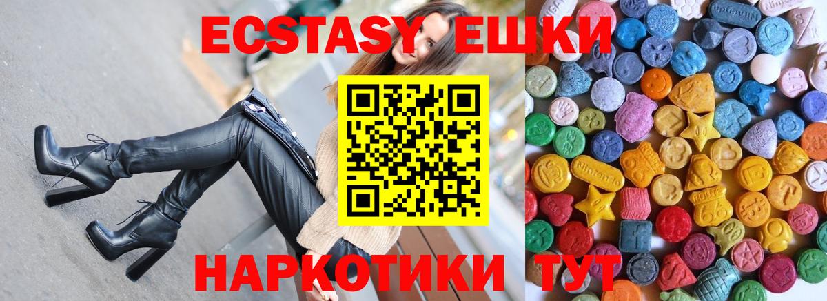 ЭКСТАЗИ круглые Пыть-Ях