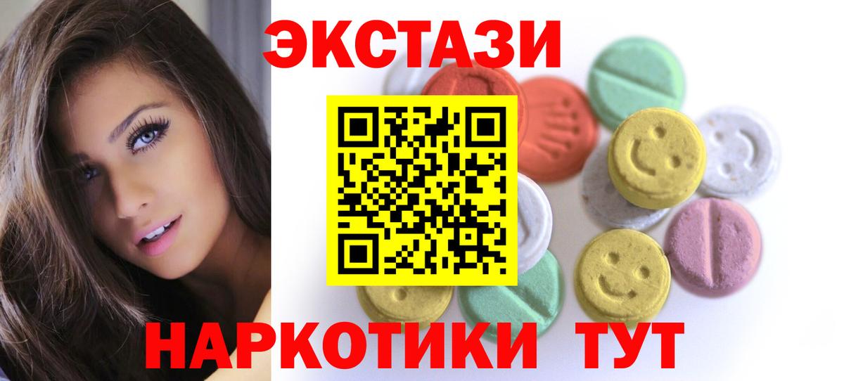 Экстази MDMA  купить закладку  Пыть-Ях  Ecstasy  ЭКСТАЗИ диски  Вход с VPN 
