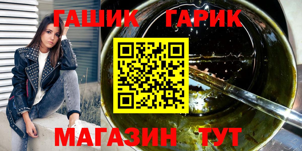 Пыть-Ях  ГАШИШ индика сатива  ГАШ Premium  Вход с VPN 