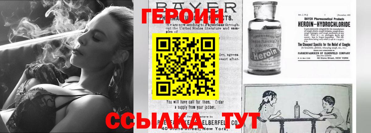 Героин герыч  ГЕРОИН  Пыть-Ях  Вход с VPN 
