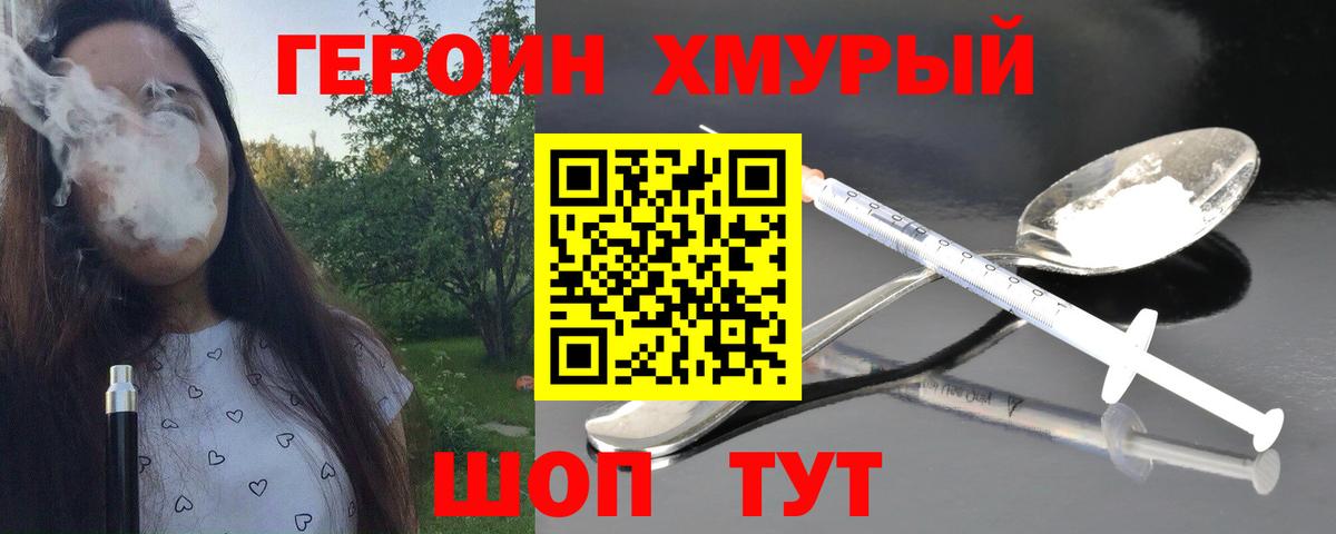 ГЕРОИН афганец Пыть-Ях