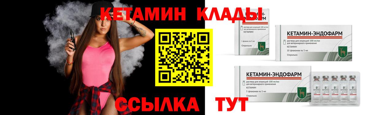 КЕТАМИН ketamine  КЕТАМИН ketamine  Пыть-Ях  Вход с VPN 