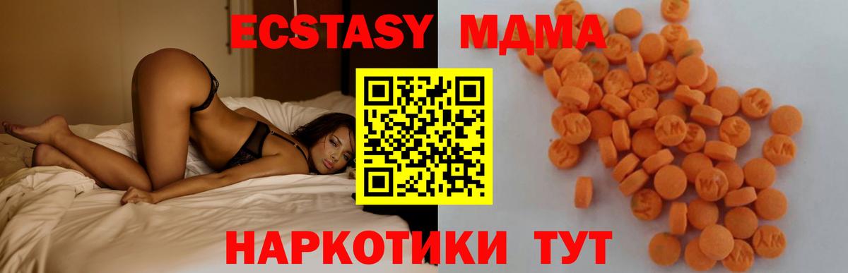 МДМА молли  МДМА кристаллы  Пыть-Ях  Вход с VPN 