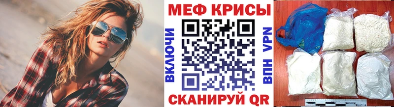 Мефедрон кристаллы Пыть-Ях