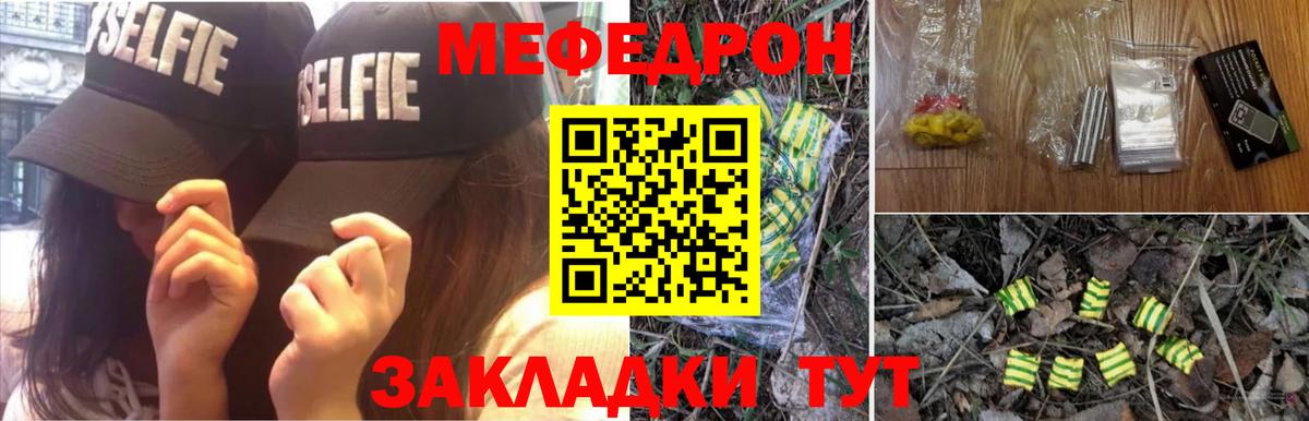 Мефедрон кристаллы Пыть-Ях