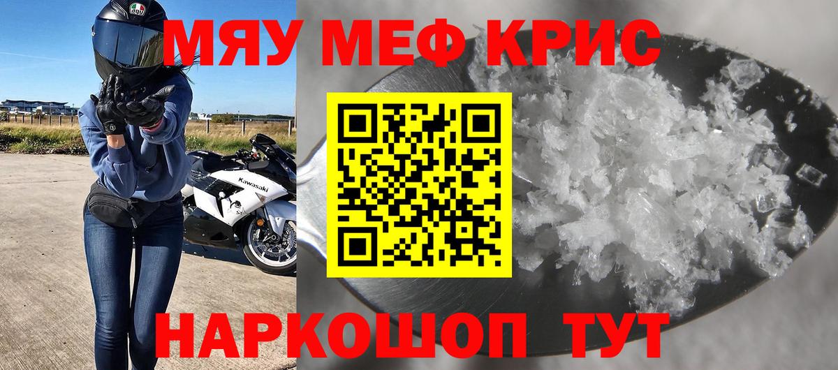 МЯУ-МЯУ  Вход с VPN  МЯУ-МЯУ мяу мяу  Пыть-Ях  Меф мука 