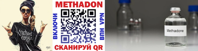 Метадон methadone Пыть-Ях
