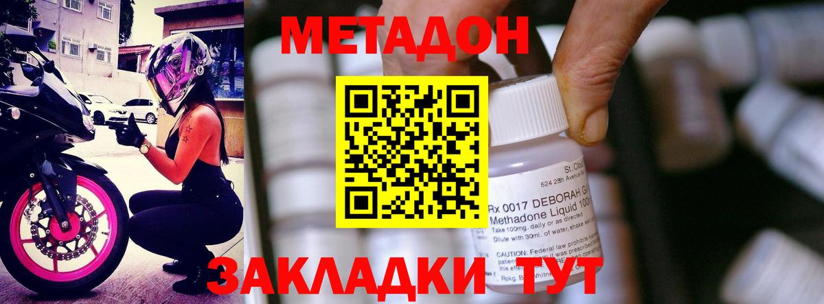 МЕТАДОН белоснежный  Метадон methadone  Пыть-Ях  Вход с VPN 