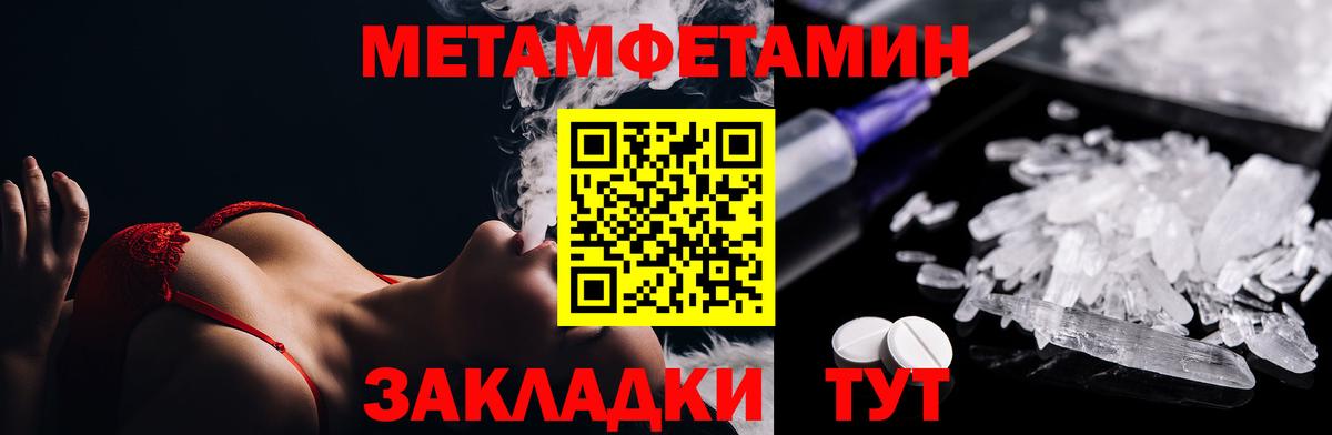 Пыть-Ях  Метамфетамин пудра  Вход с VPN 