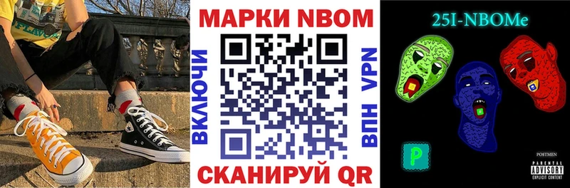 цены наркотик  Пыть-Ях  Марки NBOMe 1,8мг 