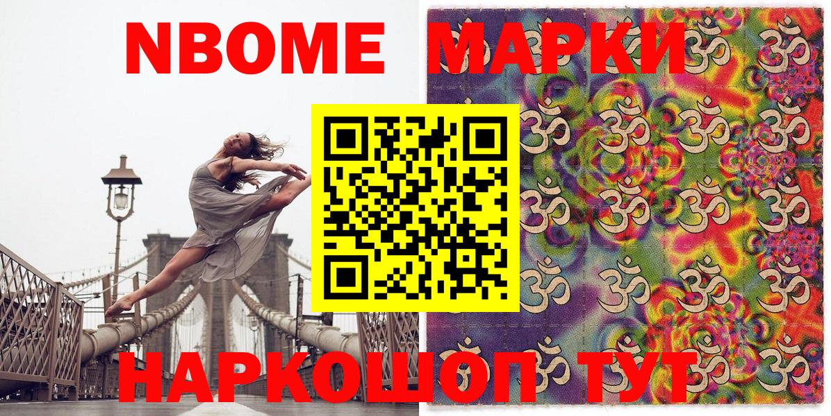 Пыть-Ях  Марки 25I-NBOMe 1,5мг  Вход с VPN  Марки 25I-NBOMe 1,5мг 