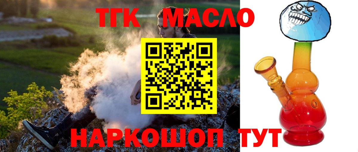 Дистиллят ТГК Wax  где продают   Вход с VPN  Пыть-Ях  Дистиллят ТГК вейп 